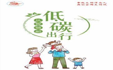 节能环保月工作总结6篇