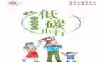 节能环保月工作总结6篇