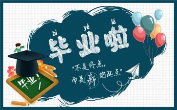 学员结业鉴定表自我鉴定5篇