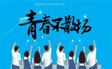 党校结业自我鉴定7篇