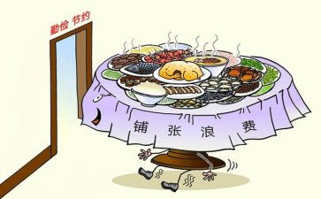 节约主题活动心得体会5篇