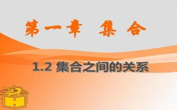 关于幼儿集合的教案模板6篇