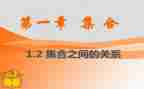 关于幼儿集合的教案模板6篇