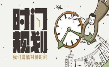 计划员工作总结及2024年工作计划6篇
