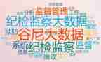年度纪检工作计划精选6篇