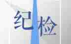 纪检部工作计划参考6篇