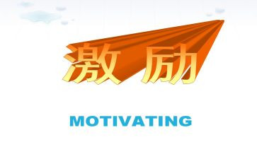 激励学生发言稿范文7篇