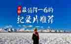 党纪录片观看心得体会8篇