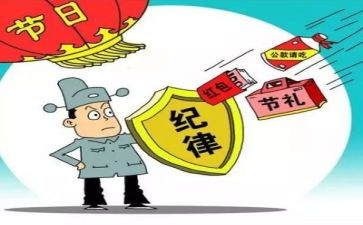 纪律演讲稿最新5篇