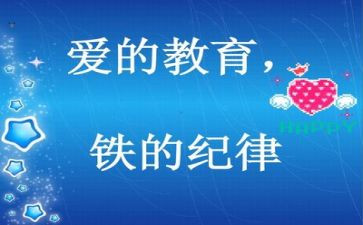纪律工作计划精选5篇