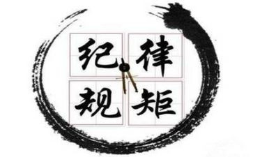 纪律教育个人心得体会8篇
