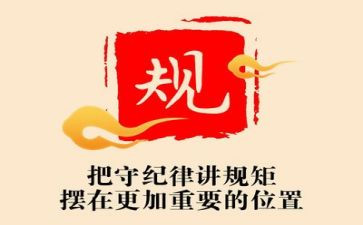 纪律部年度总结8篇
