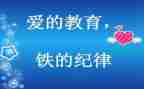 纪律学习月活动心得体会6篇