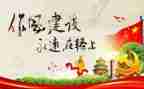 纪律会演讲稿参考5篇