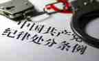 工作计划纪律部的1000字5篇
