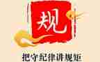 纪律工作计划7篇