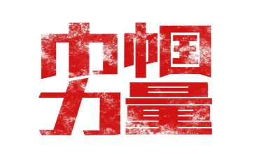 2024年巾帼文明岗申报事迹材料6篇