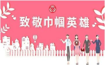 抗疫巾帼事迹8篇