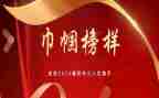 十佳巾帼标兵岗事迹材料5篇