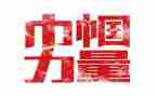2024年巾帼文明岗申报事迹材料6篇