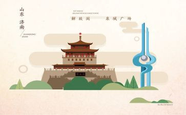 去济南的作文优质5篇