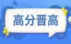 晋高级职称教师述职报告推荐6篇