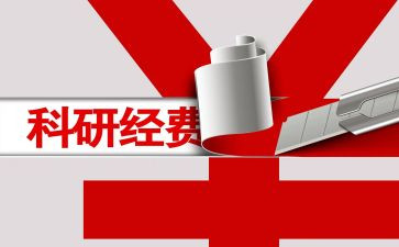 学校经费自查报告7篇