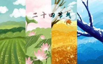 小满节气的作文8篇