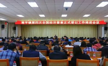 四经普个人先进事迹优质6篇