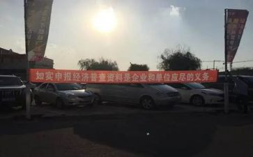 社区四经普工作计划优质6篇