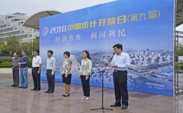 四经普阶段工作总结8篇