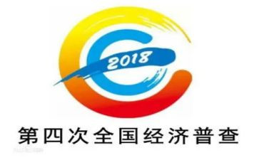 四经普个人先进事迹5篇