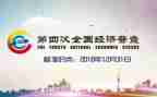 四经普个人先进事迹推荐5篇