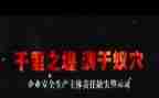 纪律教育和警示教育心得体会6篇