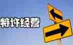 经营科年终工作总结5篇