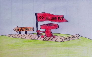 经责审计培训心得体会精选5篇