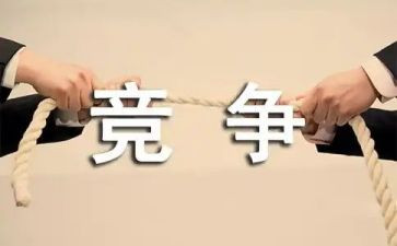 竞争上岗述职报告6篇