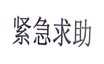 紧急救援电影观后感5篇