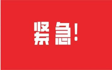 紧急离职申请书7篇