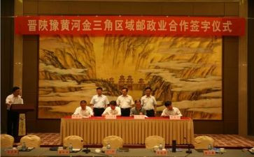 晋陕豫传调研报告8篇