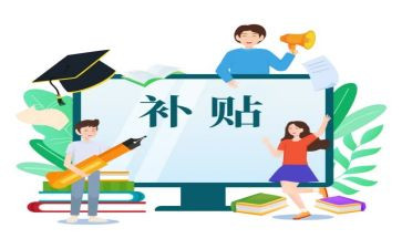 津贴补贴自查报告通用5篇