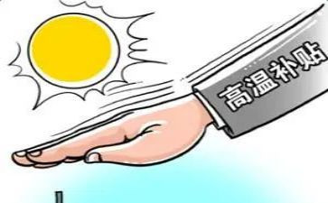 津贴补贴自查报告8篇