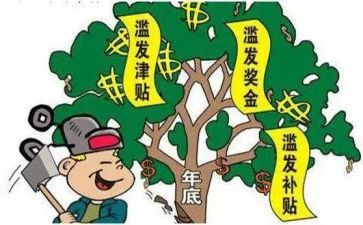 津贴补贴发放情况自查报告6篇