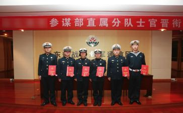 晋衔培训自我鉴定范文6篇