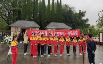 清明节祭扫活动心得6篇