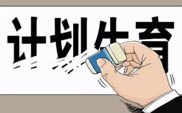 计生专干个人总结6篇