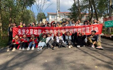 学生集体活动方案5篇