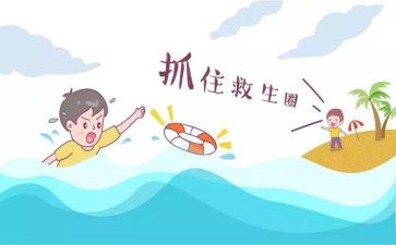 救人的心得体会6篇