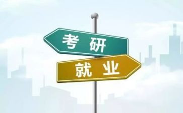 就业调研报告范文6篇