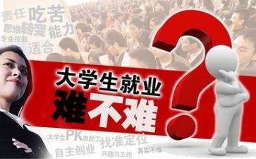 就业后心得体会参考8篇